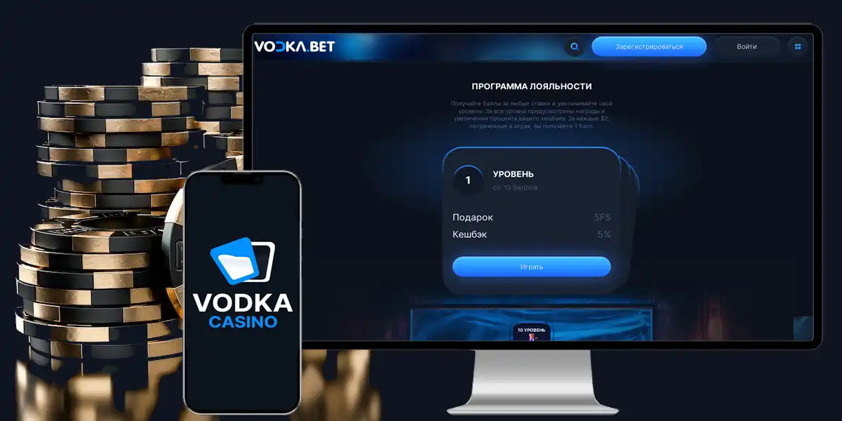 Водка casino депозит