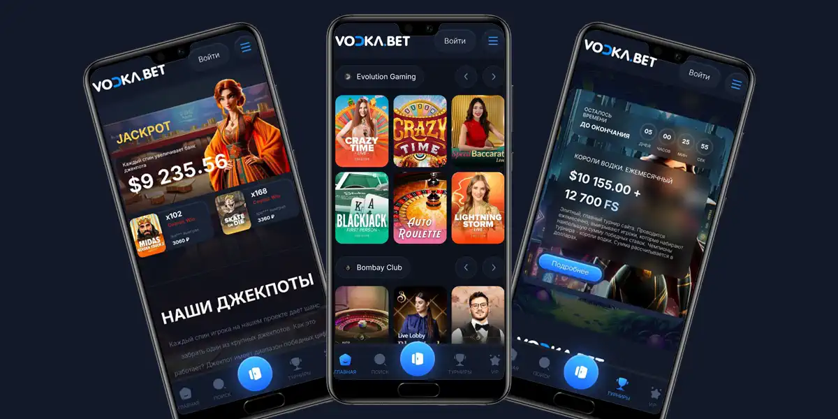 скачать Vodka bet